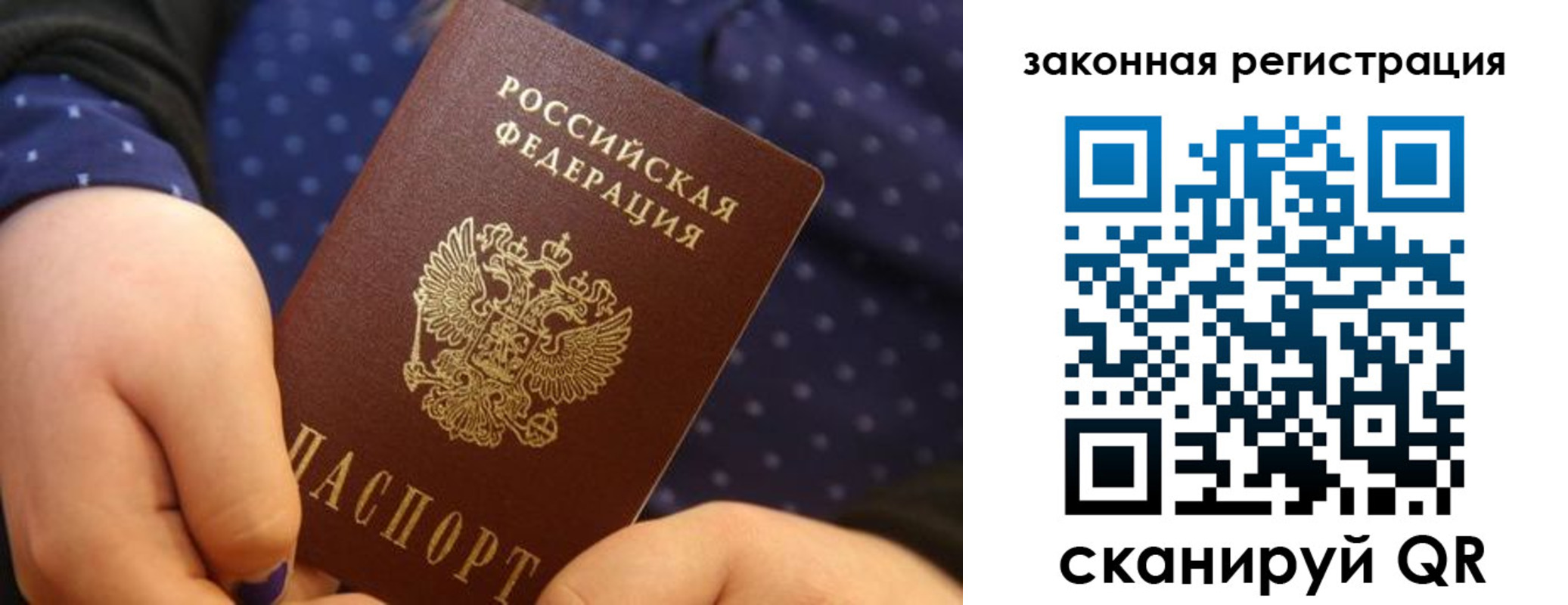 временная регистрация недорого в Белоозёрском