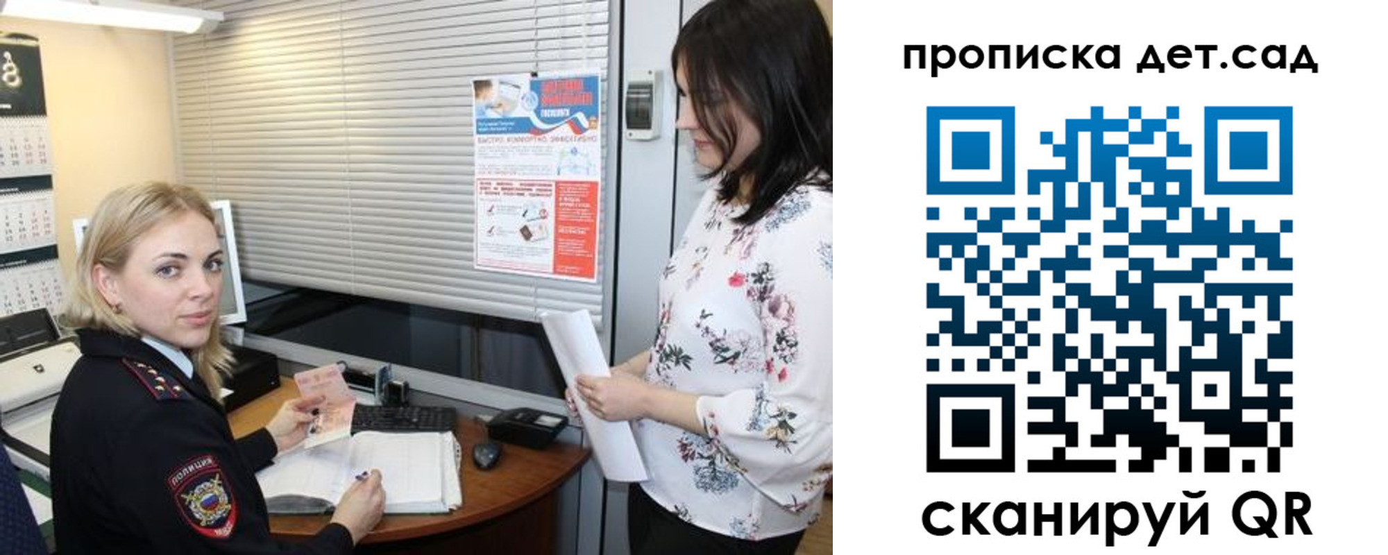 где прописаться в Белоозёрском