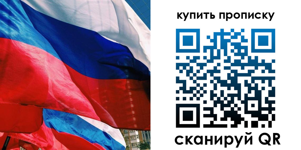 прописка паспорт в Белоозёрском