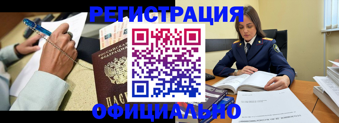 прописка ребенка в Белоозёрском